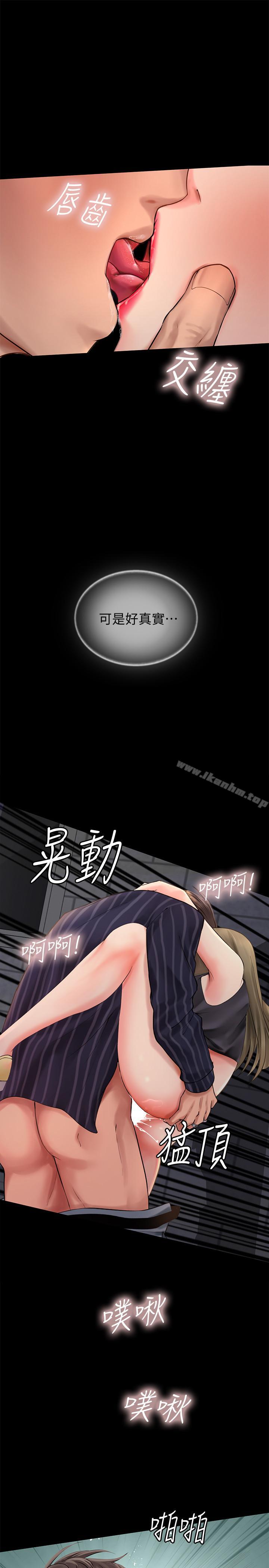 享樂補習街漫画 免费阅读 第5话-你比较喜欢打野战呀 32.jpg