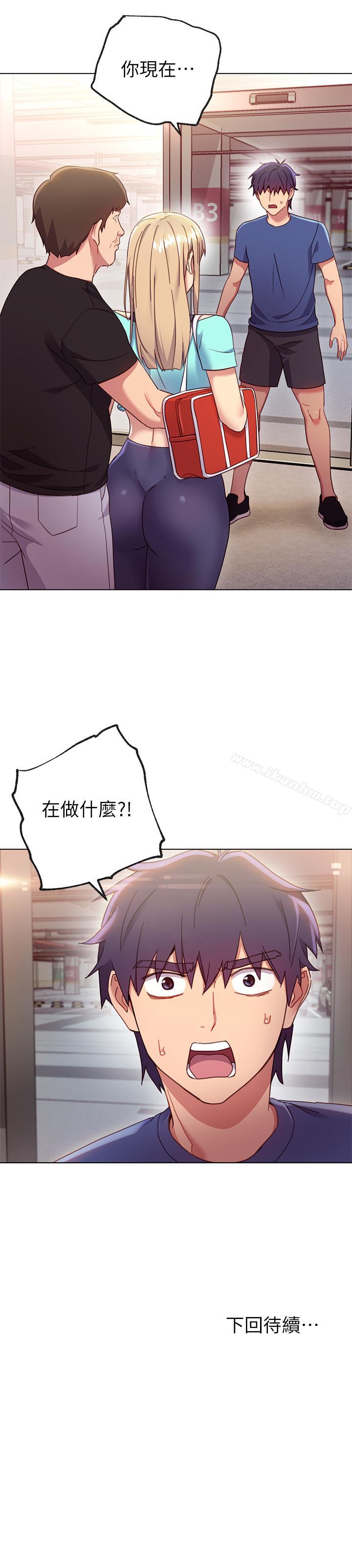 繼母的朋友們漫画 免费阅读 第13话-你过来是想和我做吗 32.jpg