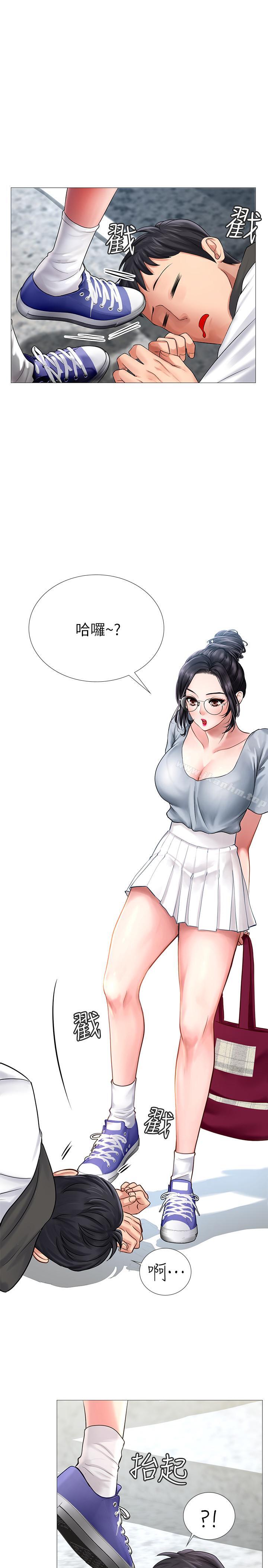 享樂補習街漫画 免费阅读 第6话-跟我一起唸书嘛 1.jpg