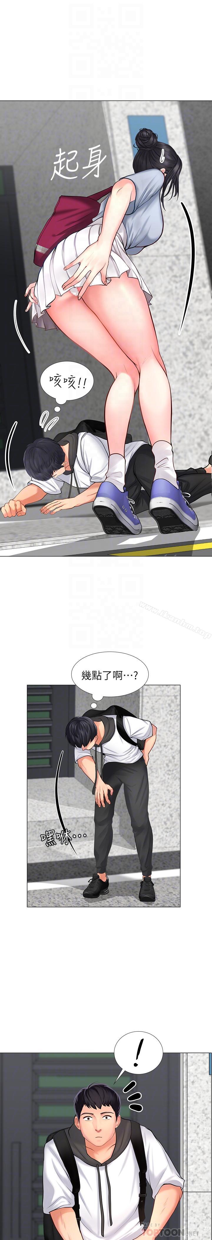 享樂補習街漫画 免费阅读 第6话-跟我一起唸书嘛 6.jpg