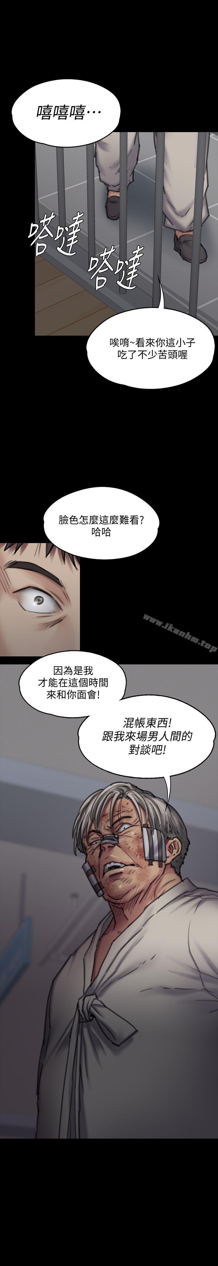 傀儡漫画 免费阅读 第87话-不准你再碰我妈! 2.jpg