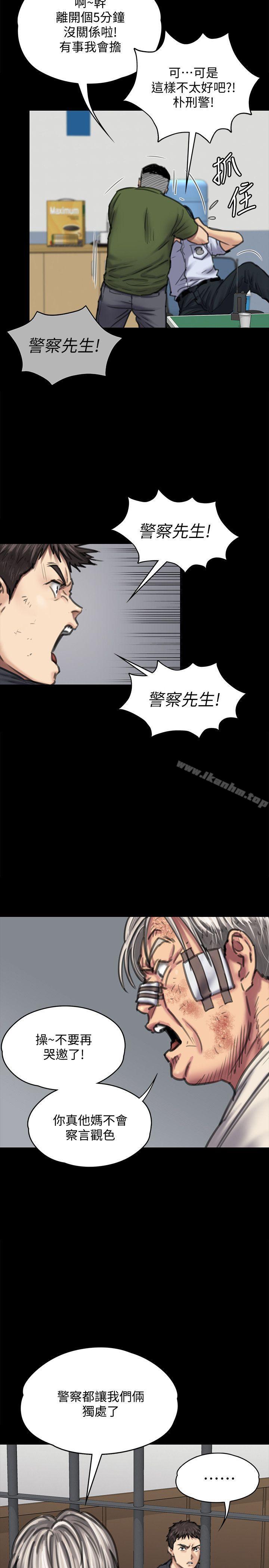 傀儡漫画 免费阅读 第87话-不准你再碰我妈! 6.jpg