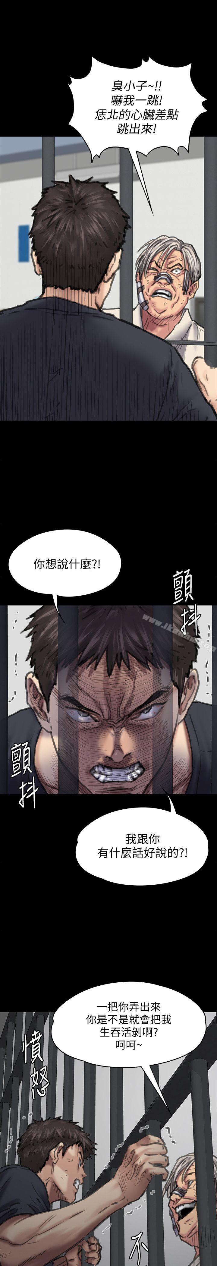 傀儡漫画 免费阅读 第87话-不准你再碰我妈! 8.jpg
