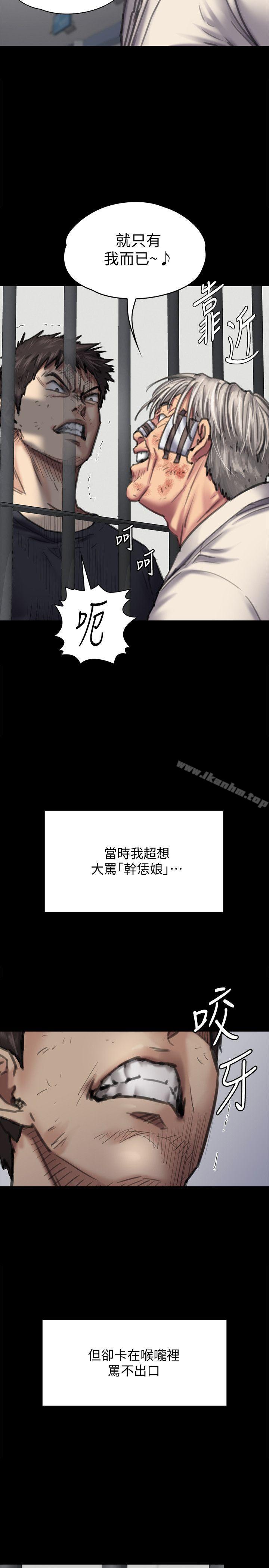 傀儡漫画 免费阅读 第87话-不准你再碰我妈! 11.jpg