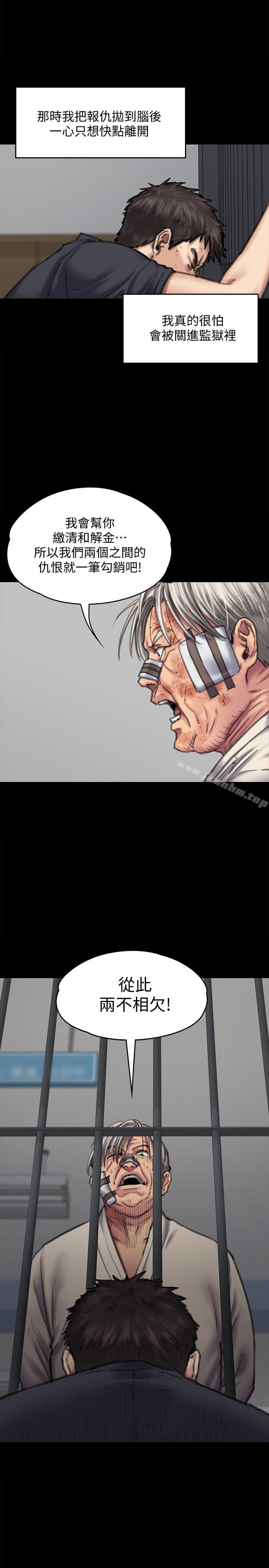 傀儡漫画 免费阅读 第87话-不准你再碰我妈! 14.jpg