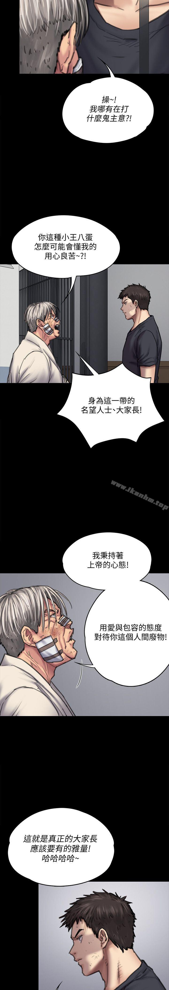傀儡漫画 免费阅读 第87话-不准你再碰我妈! 19.jpg