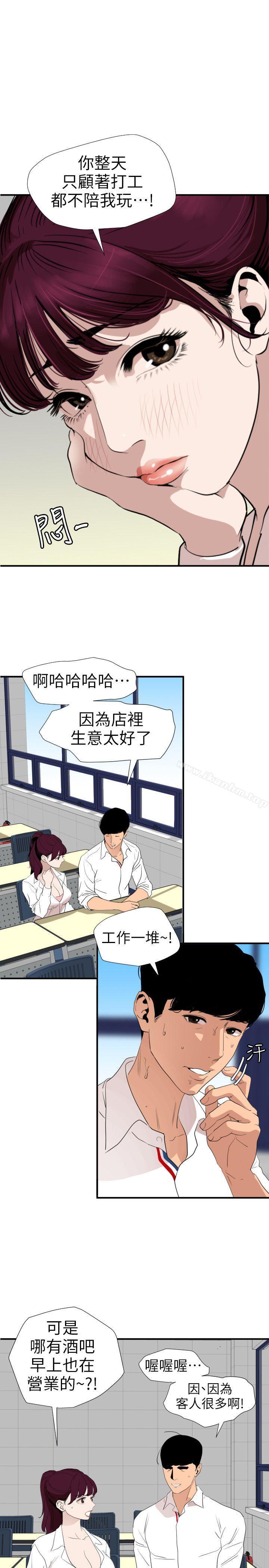 欲求王漫画 免费阅读 第113话-色色的约会 1.jpg
