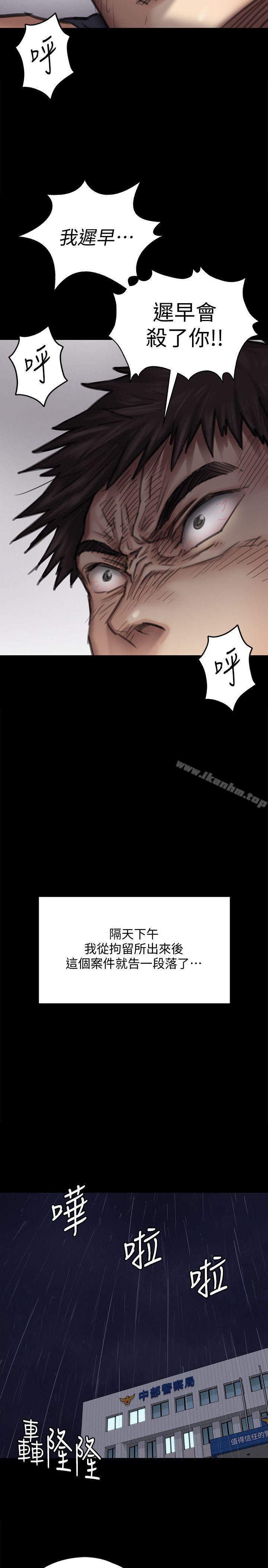 傀儡漫画 免费阅读 第88话-俊彪去找爸爸 22.jpg