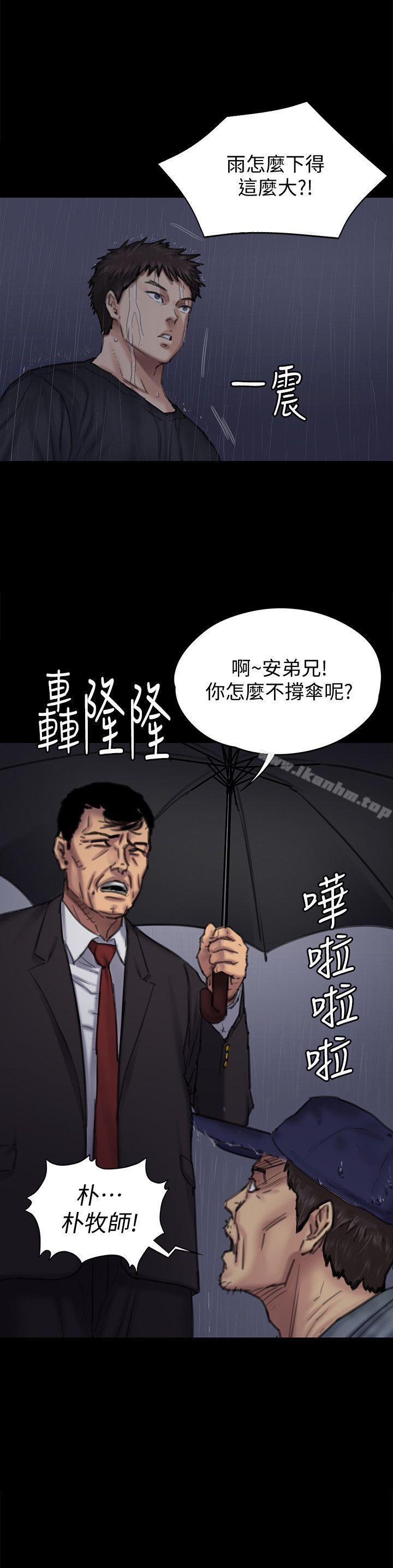 傀儡漫画 免费阅读 第88话-俊彪去找爸爸 32.jpg