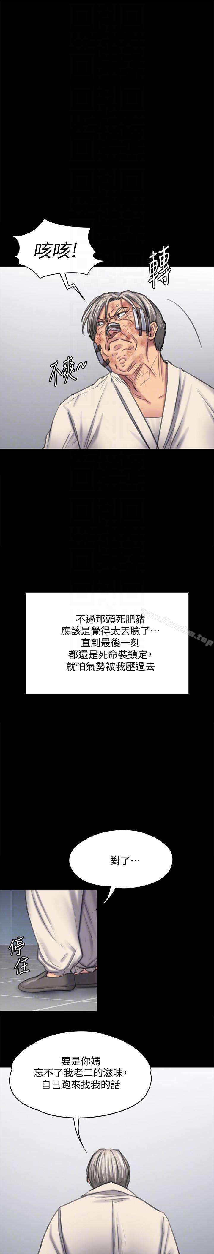 傀儡漫画 免费阅读 第88话-俊彪去找爸爸 15.jpg