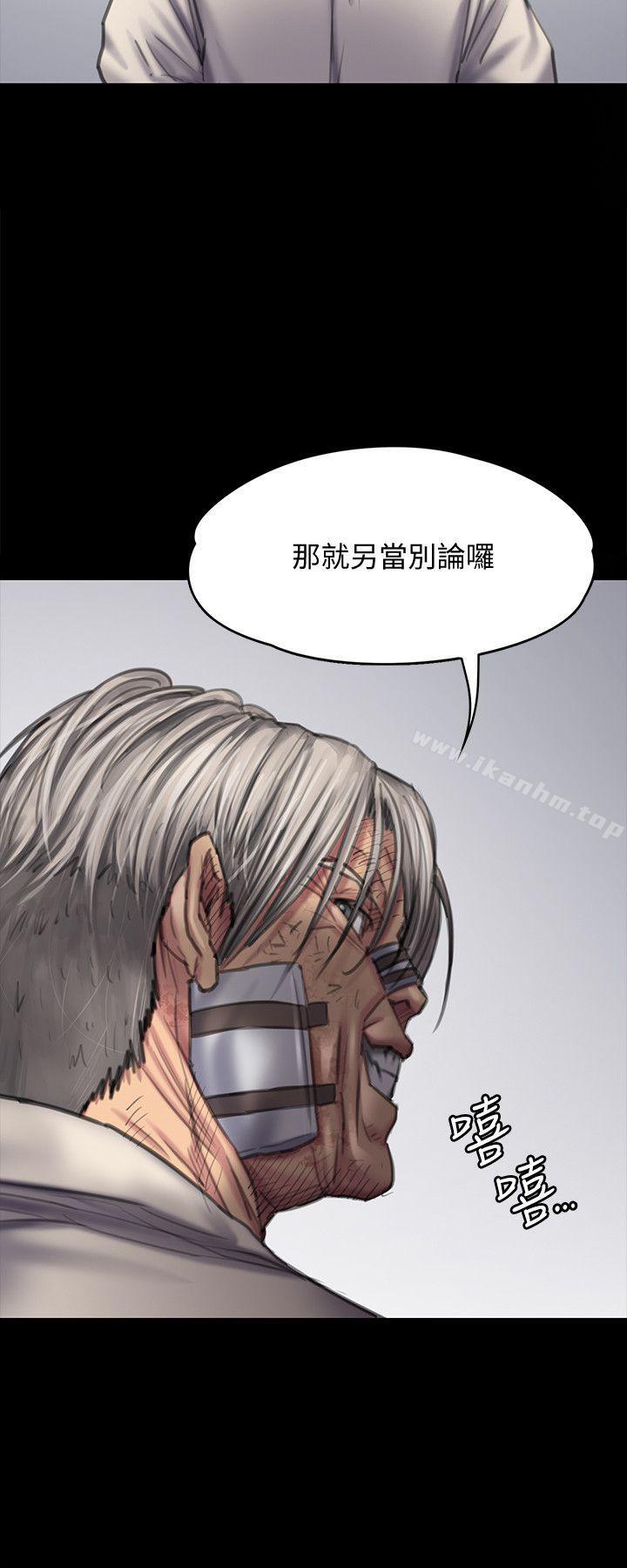 傀儡漫画 免费阅读 第88话-俊彪去找爸爸 16.jpg