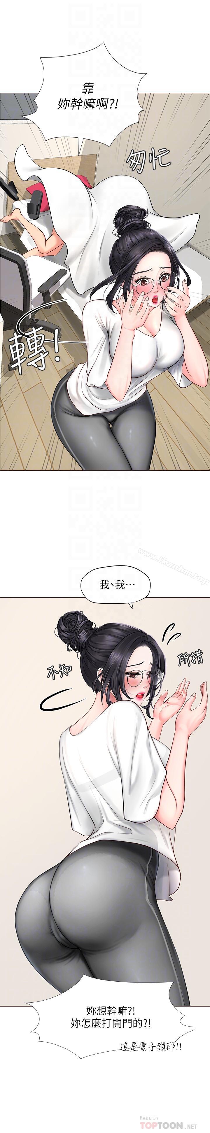 享樂補習街漫画 免费阅读 第8话-千钧一发 6.jpg