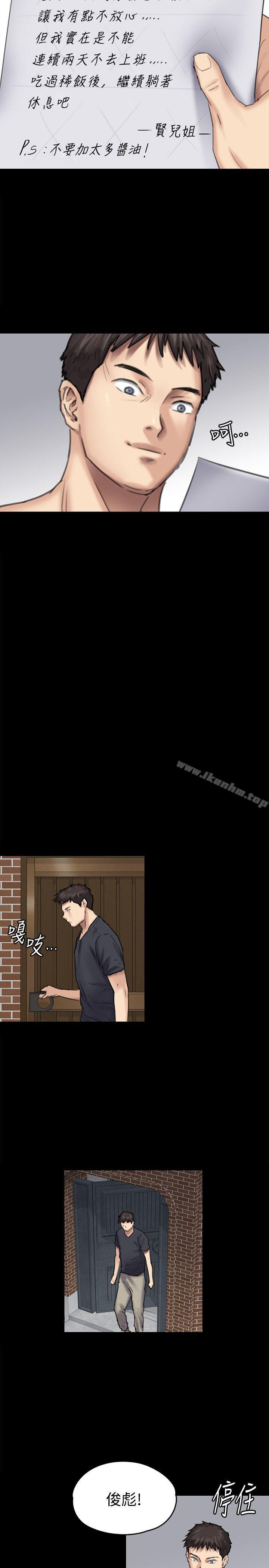 傀儡漫画 免费阅读 第89话-觉醒后的重逢 26.jpg