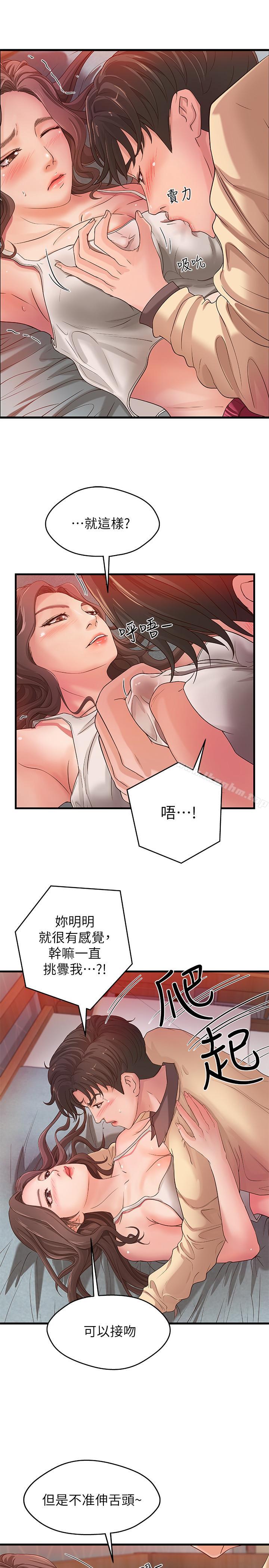 御姐的實戰教學漫画 免费阅读 第2话-扑倒了就要干到底 28.jpg