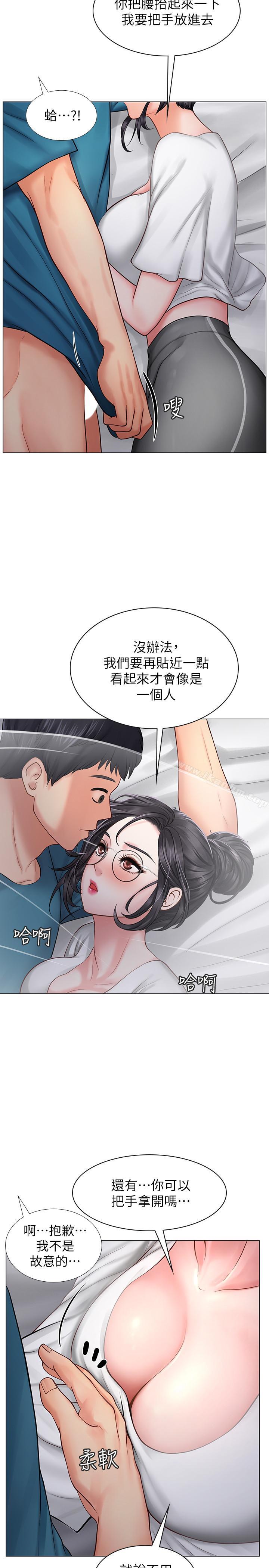享樂補習街漫画 免费阅读 第9话-软绵绵的酥胸 5.jpg