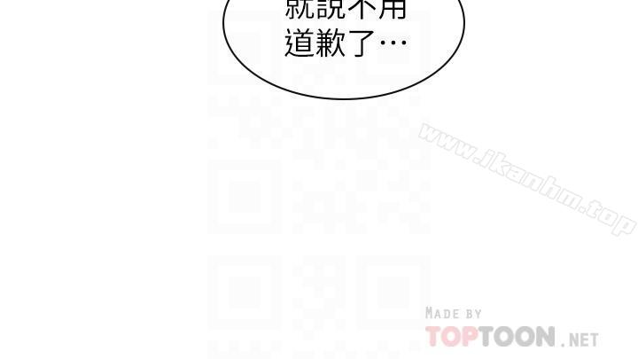 享樂補習街漫画 免费阅读 第9话-软绵绵的酥胸 6.jpg