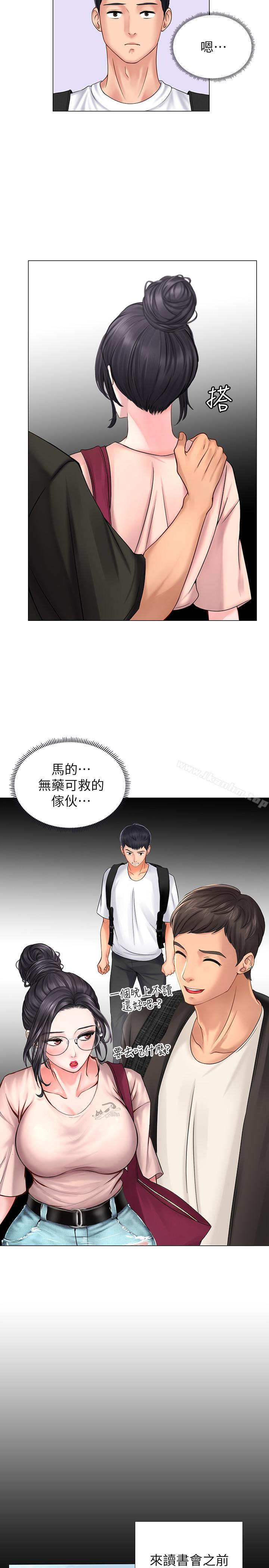享樂補習街漫画 免费阅读 第10话-网咖姐姐的诱惑 11.jpg