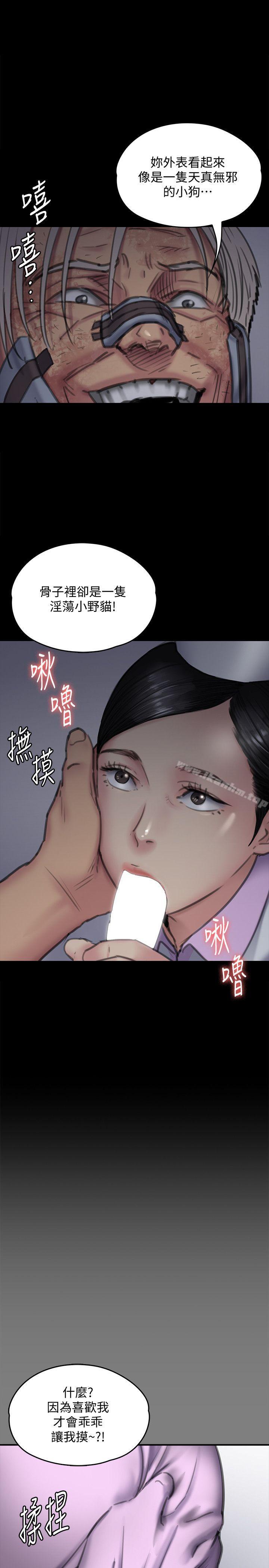 傀儡漫画 免费阅读 第91话-二媳妇的秘密 10.jpg