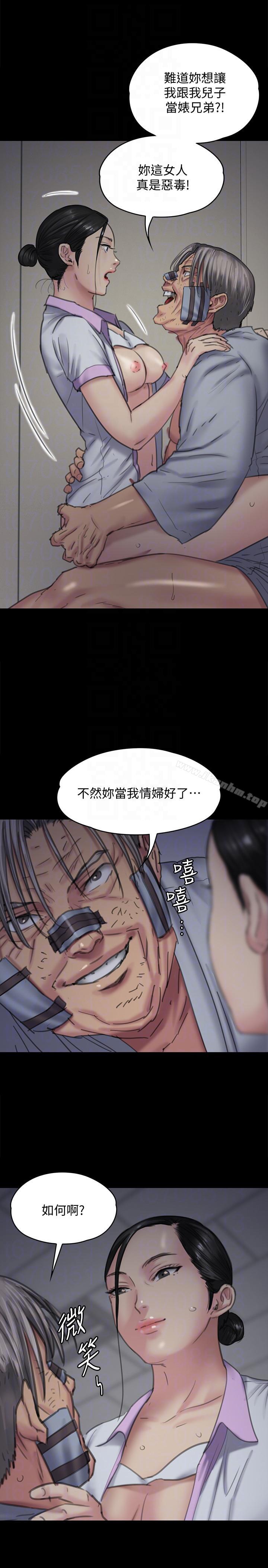 傀儡漫画 免费阅读 第91话-二媳妇的秘密 35.jpg