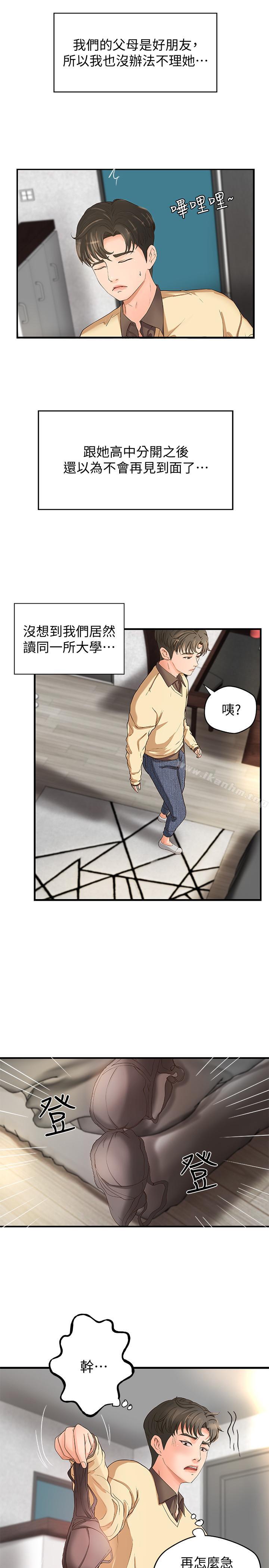 御姐的實戰教學漫画 免费阅读 第4话-房里的不速之客 15.jpg