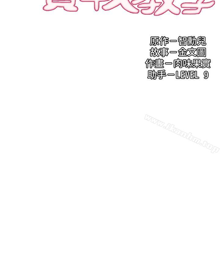 御姐的實戰教學漫画 免费阅读 第5话-你是因为我才硬的吗 3.jpg