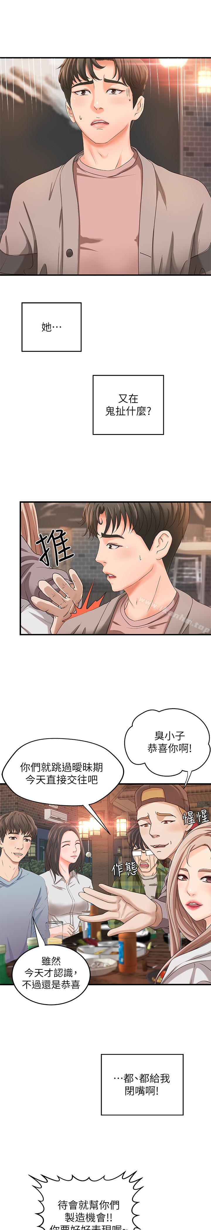 御姐的實戰教學漫画 免费阅读 第5话-你是因为我才硬的吗 20.jpg
