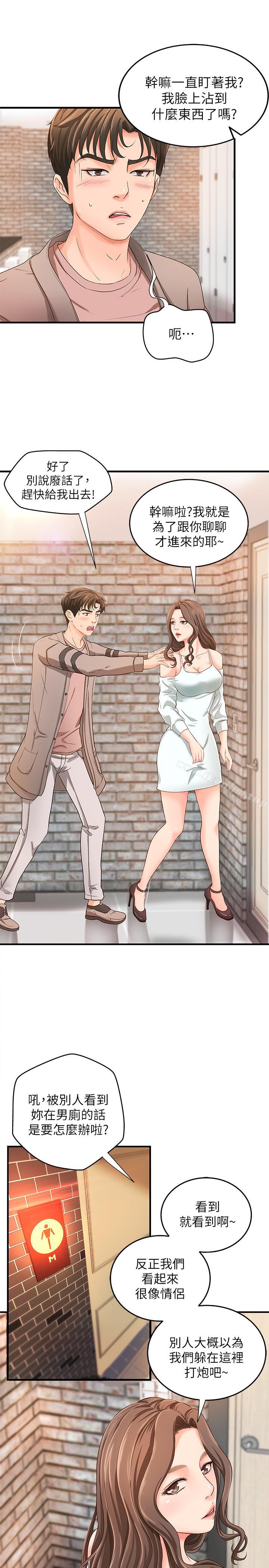 御姐的實戰教學漫画 免费阅读 第5话-你是因为我才硬的吗 30.jpg