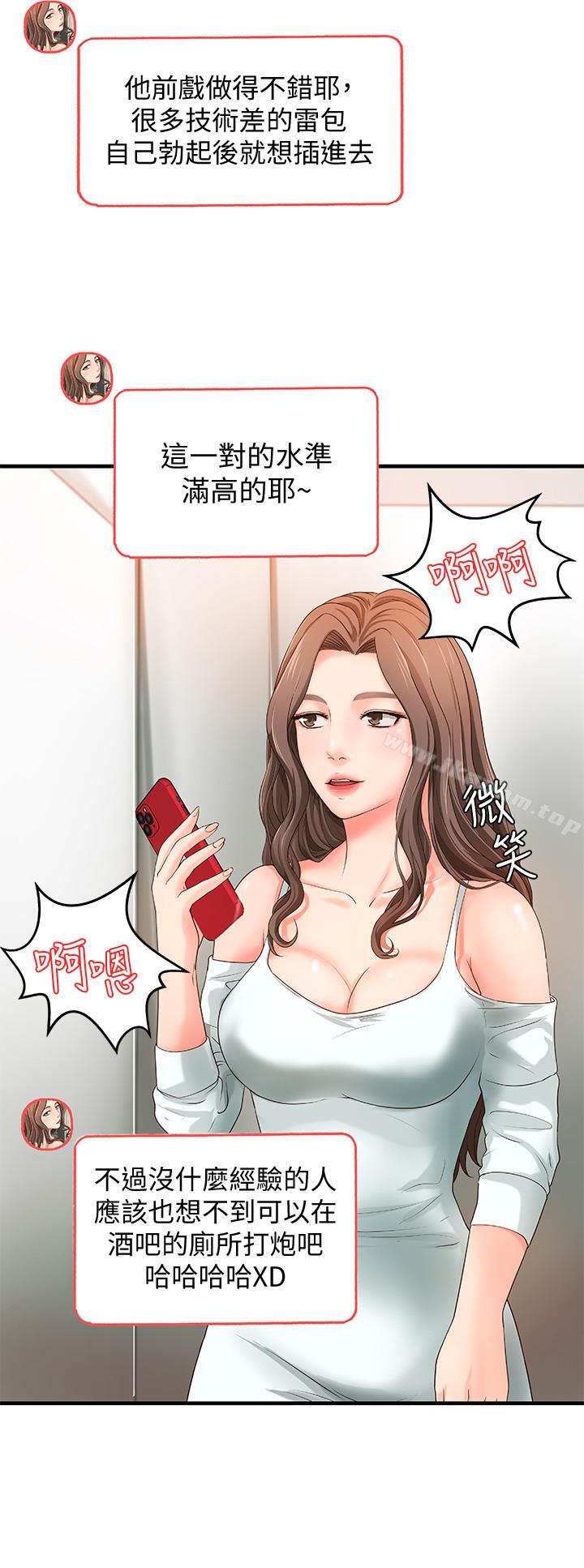 御姐的實戰教學漫画 免费阅读 第6话-淫蕩情侣的大胆行为 13.jpg