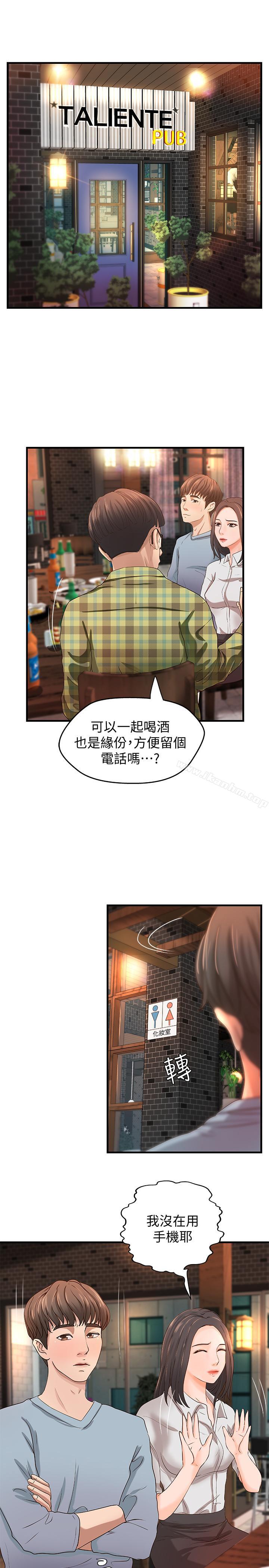 御姐的實戰教學漫画 免费阅读 第7话-姐姐惊人的提议 3.jpg