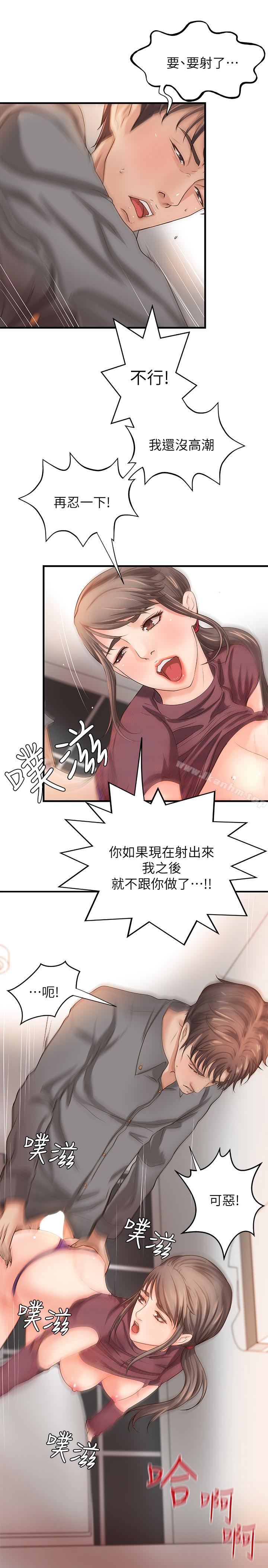 御姐的實戰教學漫画 免费阅读 第7话-姐姐惊人的提议 13.jpg