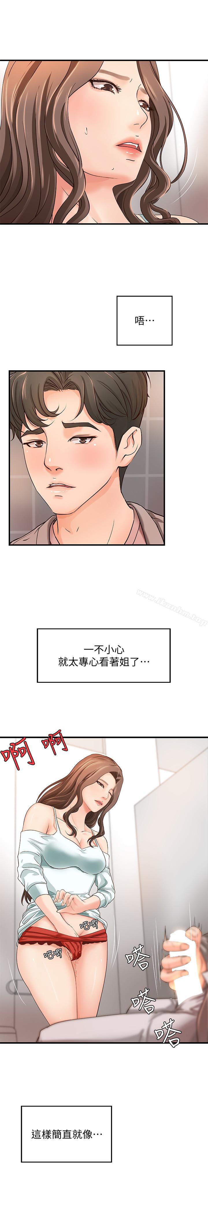 御姐的實戰教學漫画 免费阅读 第7话-姐姐惊人的提议 17.jpg