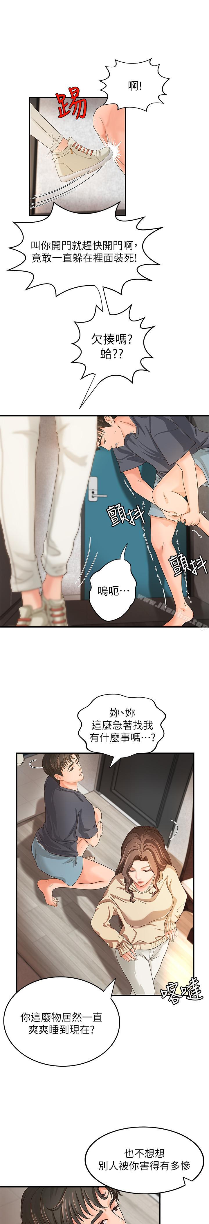 御姐的實戰教學漫画 免费阅读 第7话-姐姐惊人的提议 33.jpg