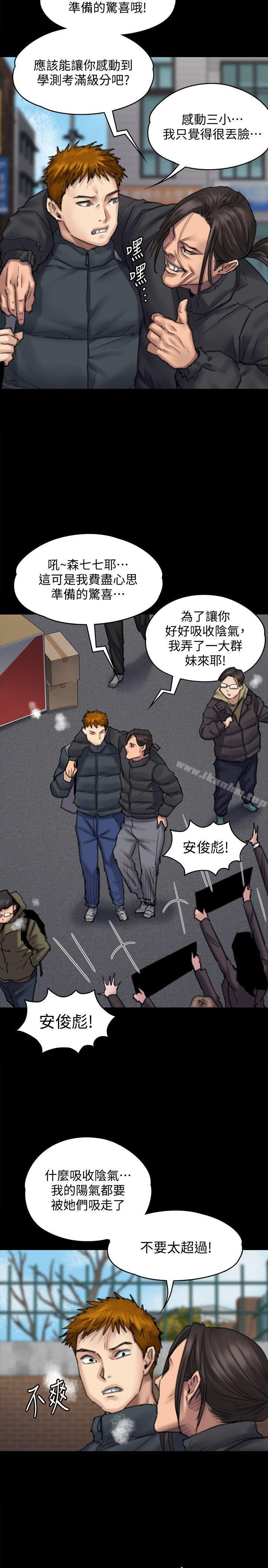 傀儡漫画 免费阅读 第95话-必定会和达莉上同所大学 14.jpg