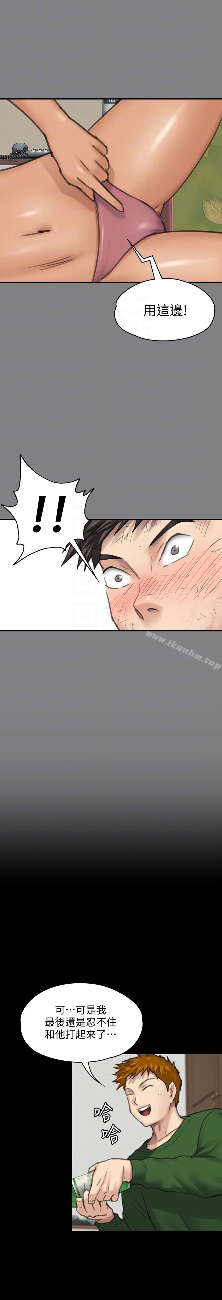 傀儡漫画 免费阅读 第96话-俊彪身边的蕩妇 11.jpg