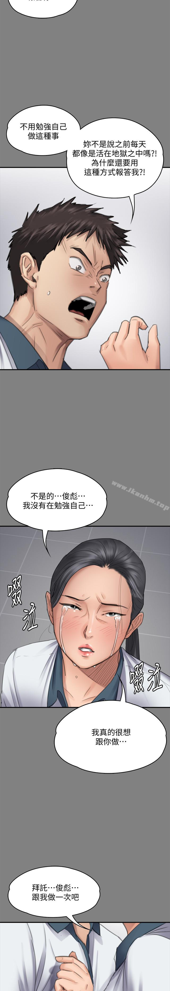 傀儡漫画 免费阅读 第96话-俊彪身边的蕩妇 22.jpg