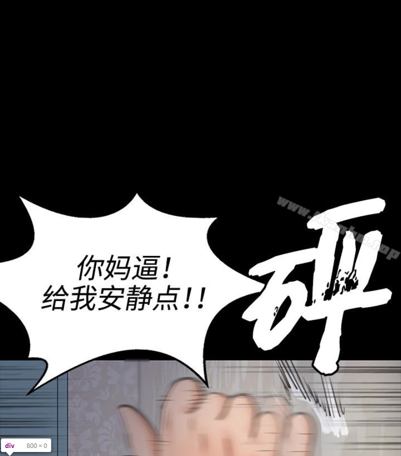 傀儡漫画 免费阅读 第97话-满20岁的达莉和俊彪 1.jpg