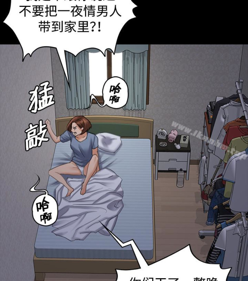 傀儡漫画 免费阅读 第97话-满20岁的达莉和俊彪 3.jpg