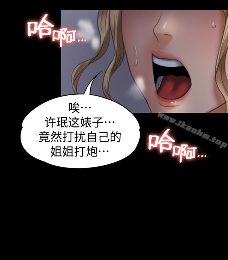 傀儡漫画 免费阅读 第97话-满20岁的达莉和俊彪 5.jpg