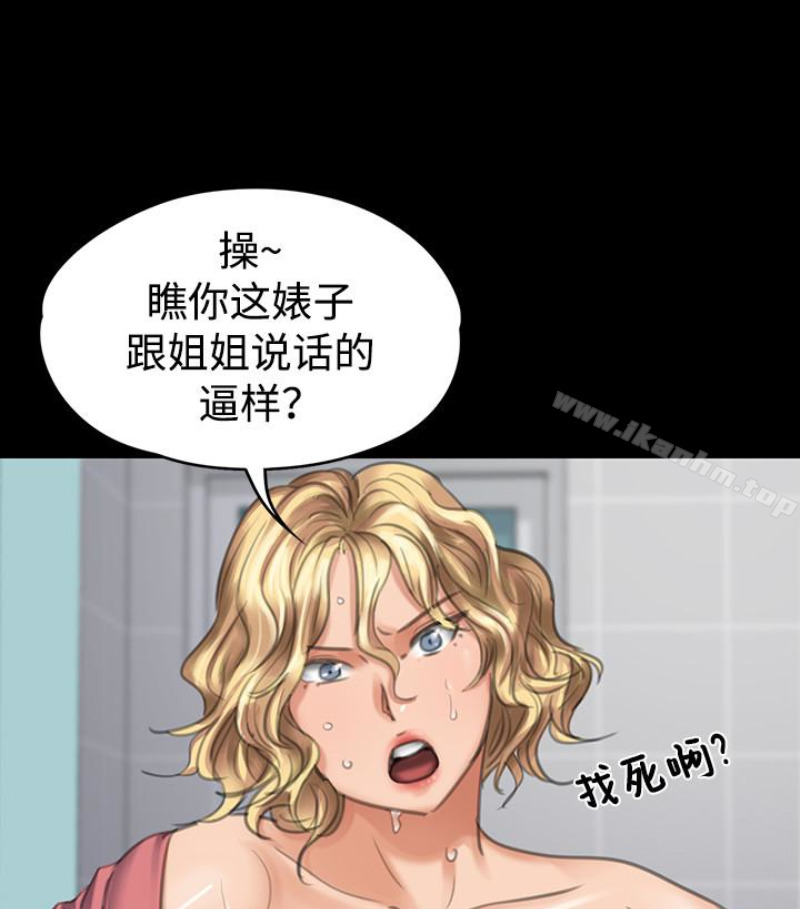 傀儡漫画 免费阅读 第97话-满20岁的达莉和俊彪 18.jpg