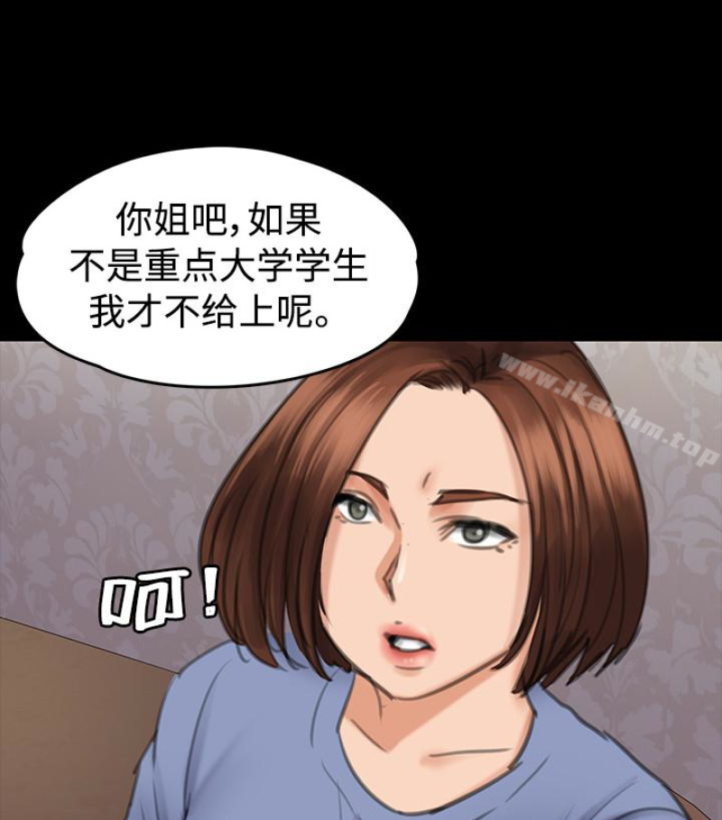 傀儡漫画 免费阅读 第97话-满20岁的达莉和俊彪 29.jpg
