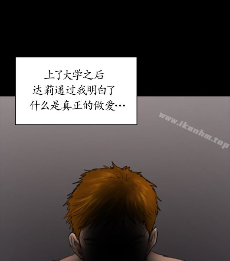 傀儡漫画 免费阅读 第97话-满20岁的达莉和俊彪 76.jpg