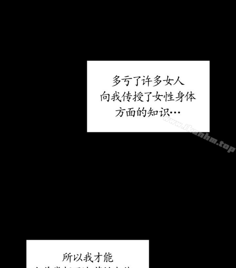 傀儡漫画 免费阅读 第97话-满20岁的达莉和俊彪 83.jpg