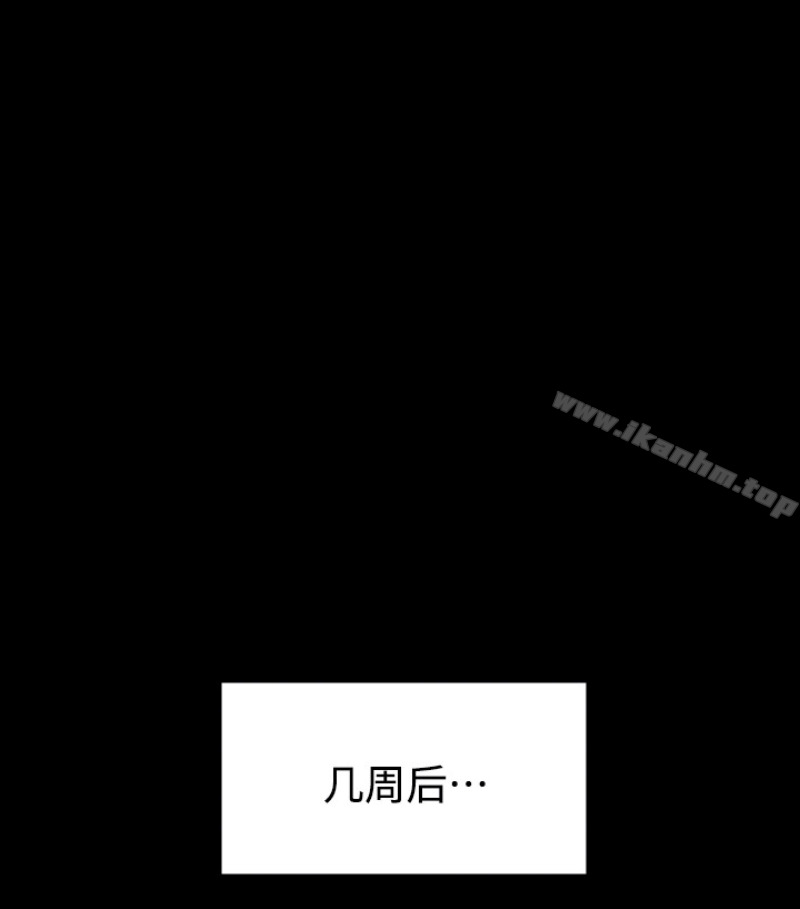 傀儡漫画 免费阅读 第97话-满20岁的达莉和俊彪 115.jpg