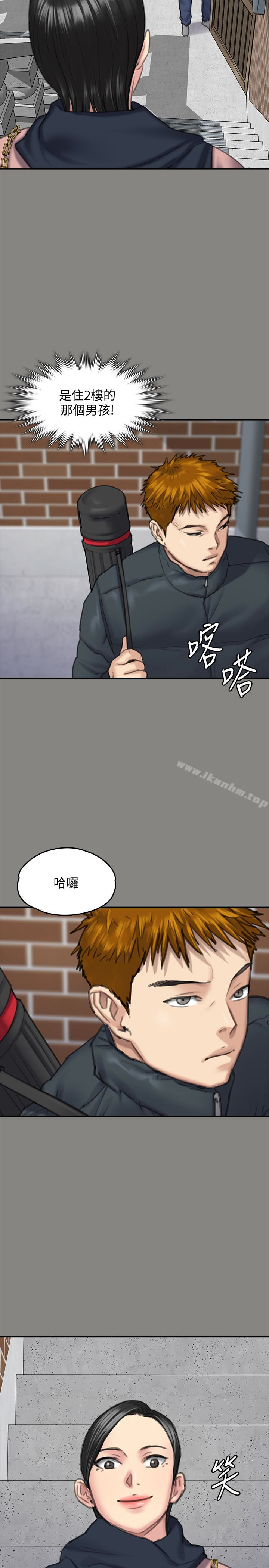 傀儡漫画 免费阅读 第99话-考完试的俊彪 6.jpg