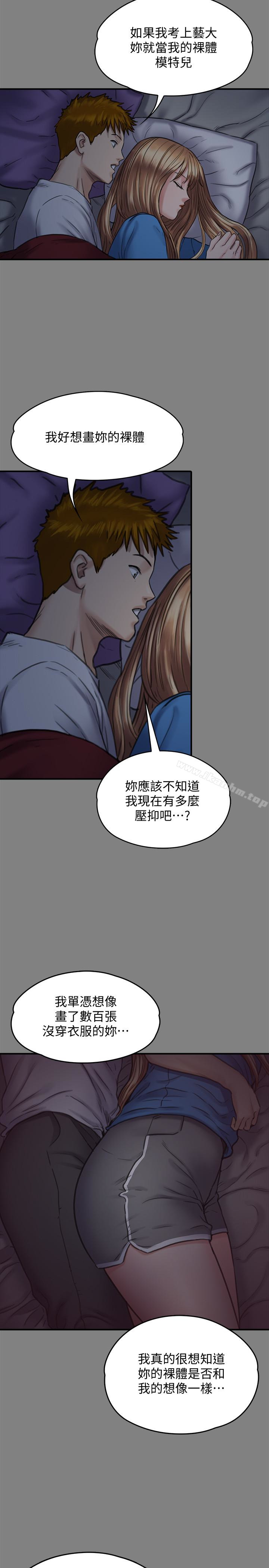 傀儡漫画 免费阅读 第102话-俊彪的第一次 10.jpg