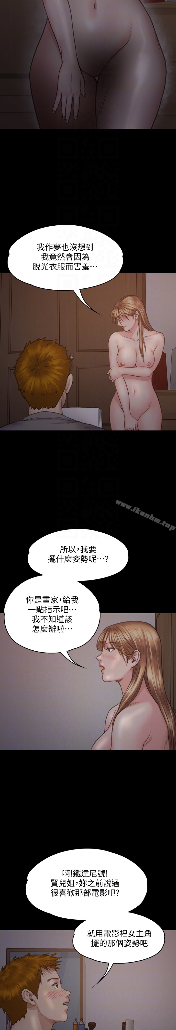 傀儡漫画 免费阅读 第102话-俊彪的第一次 15.jpg