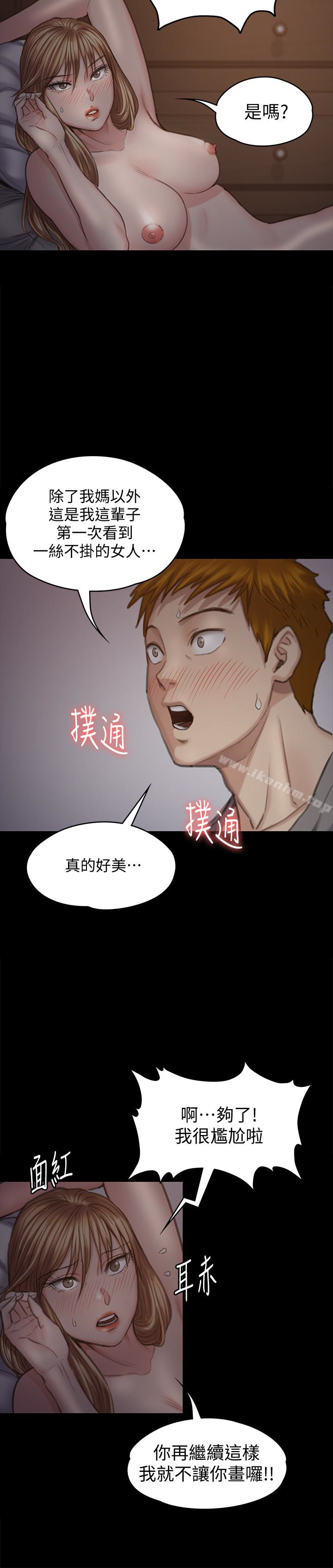 傀儡漫画 免费阅读 第102话-俊彪的第一次 18.jpg