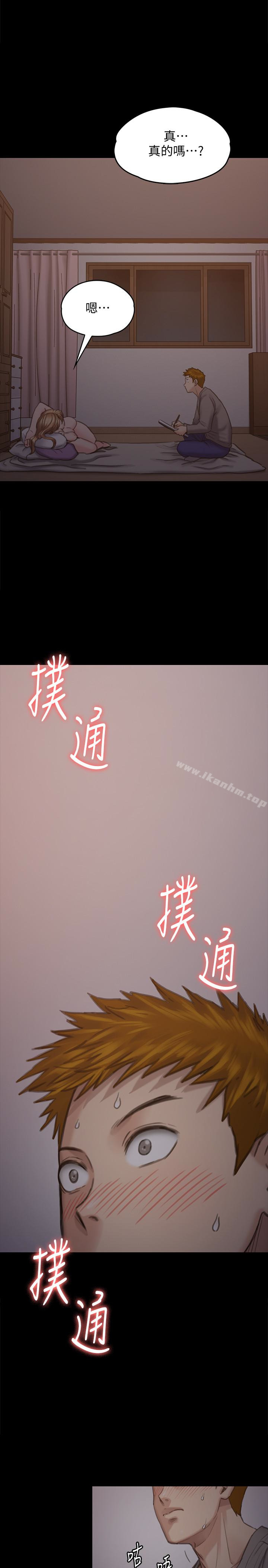 傀儡漫画 免费阅读 第102话-俊彪的第一次 20.jpg