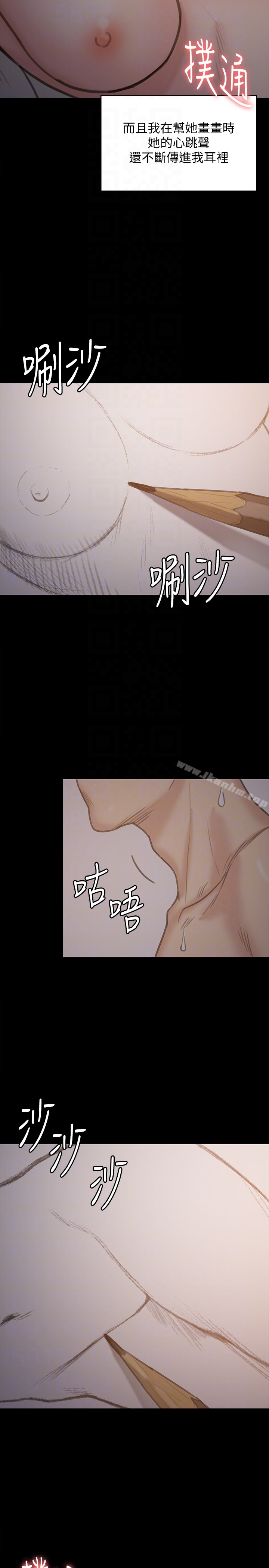 傀儡漫画 免费阅读 第102话-俊彪的第一次 27.jpg