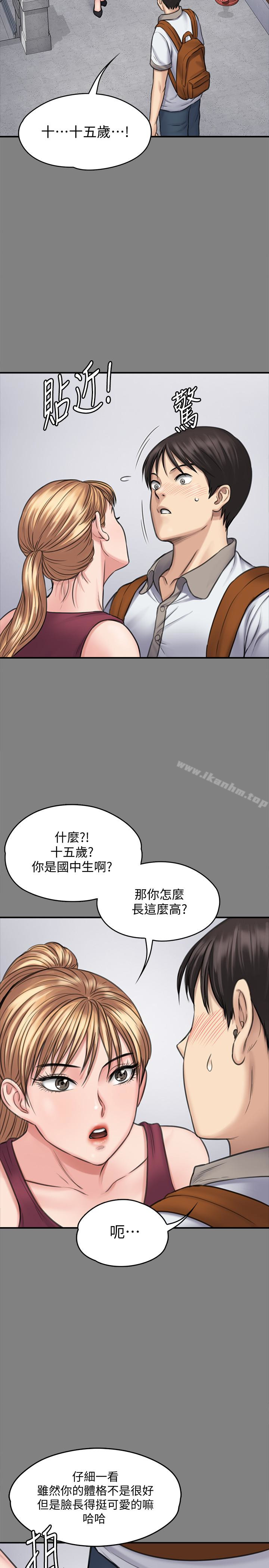 傀儡漫画 免费阅读 第104话-用下面吃掉俊彪的贤儿 16.jpg
